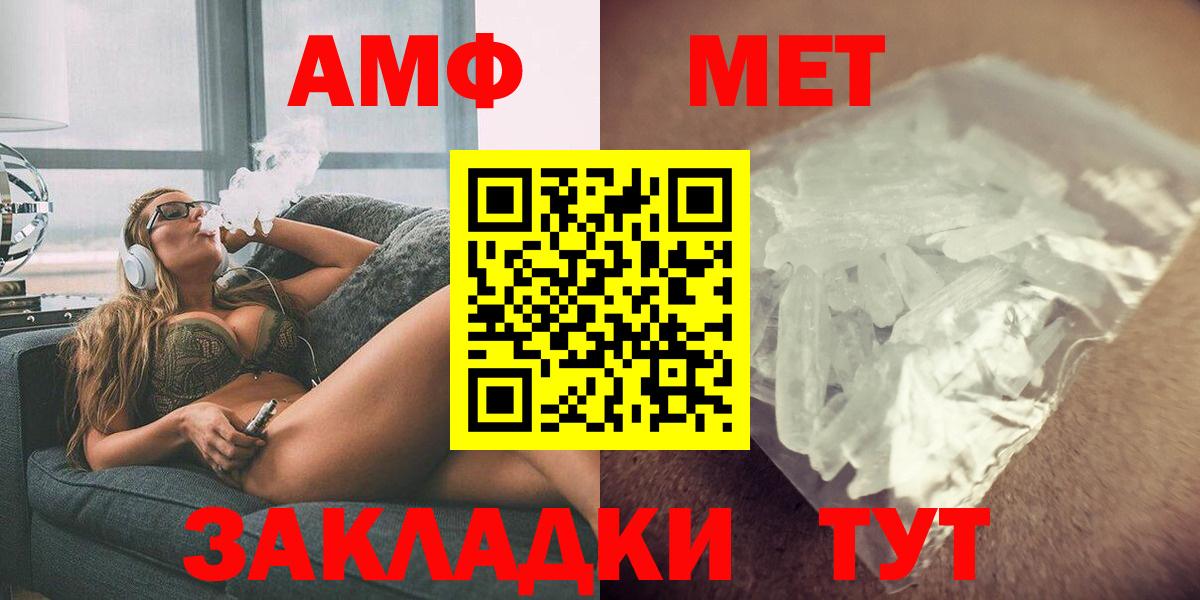 АМФ VHQ Кушва