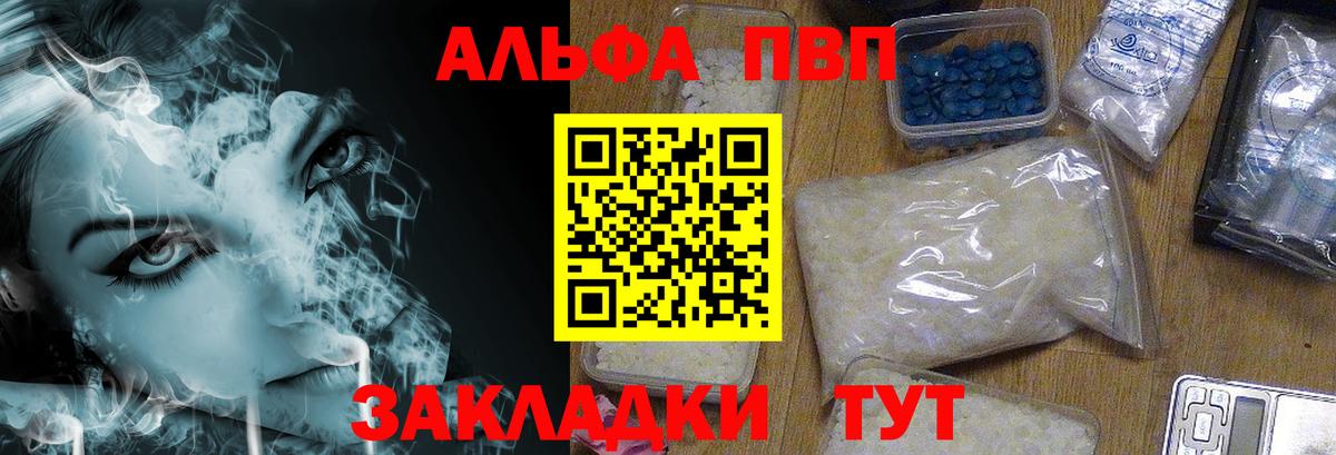 Кушва  Alfa_PVP СК  Alpha PVP Соль  Вход с VPN  A-PVP  Альфа ПВП мука 
