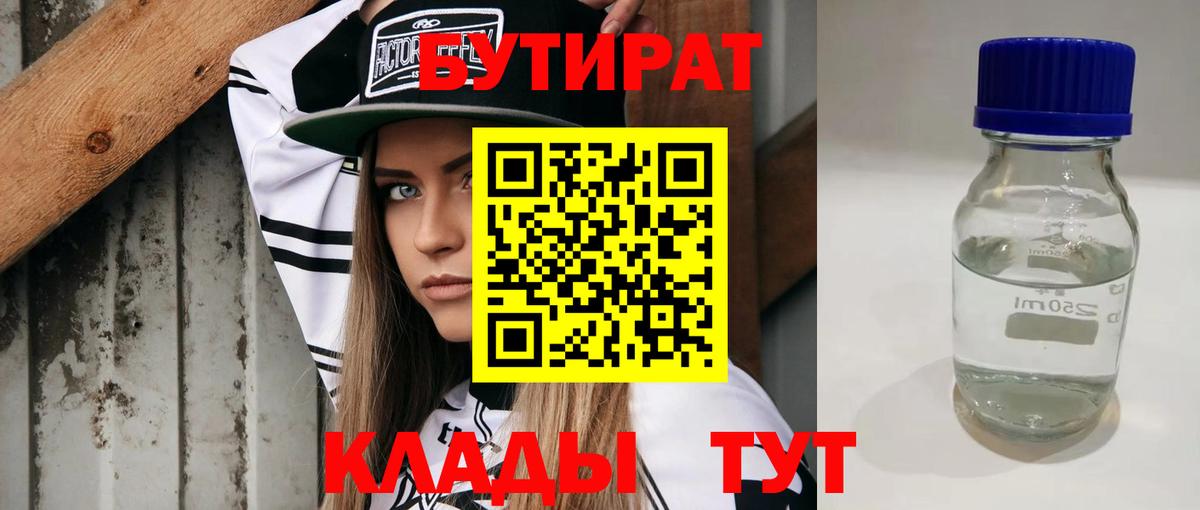 Кушва  БУТИРАТ оксана  Вход с VPN 