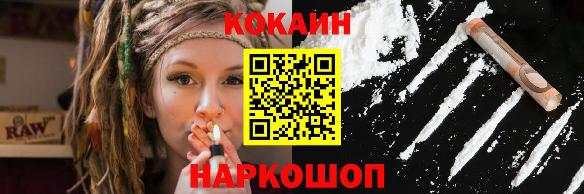 Кушва  COCAIN Эквадор  Вход с VPN 