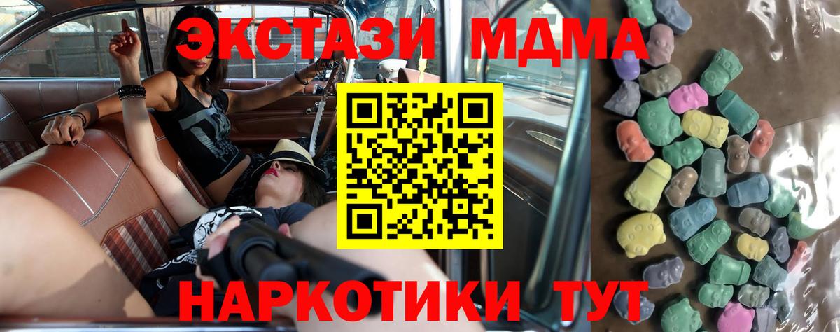 ЭКСТАЗИ TESLA  Вход с VPN  Кушва  купить закладку  Ecstasy Punisher 