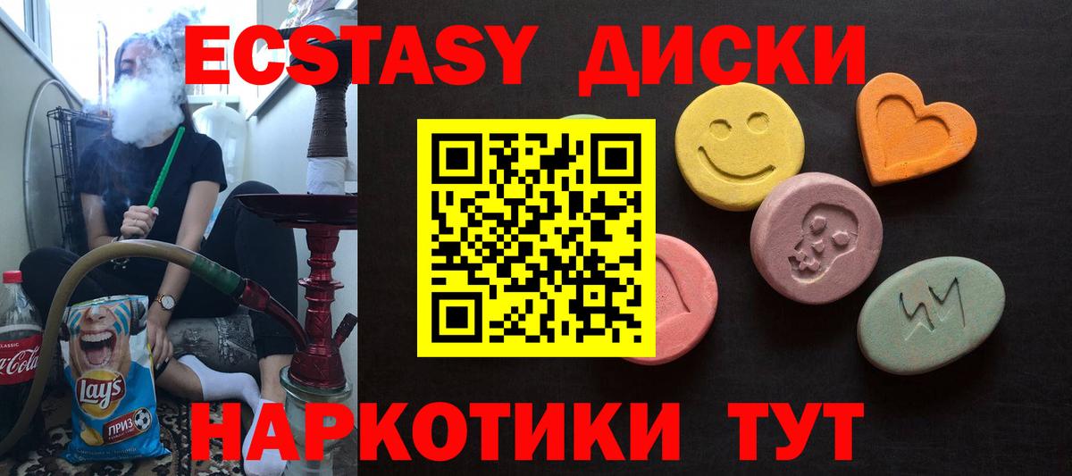 Ecstasy DUBAI Кушва