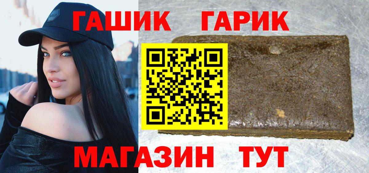ГАШИШ гашик  ГАШИШ  Кушва  Вход с VPN  Гашиш ice o lator 