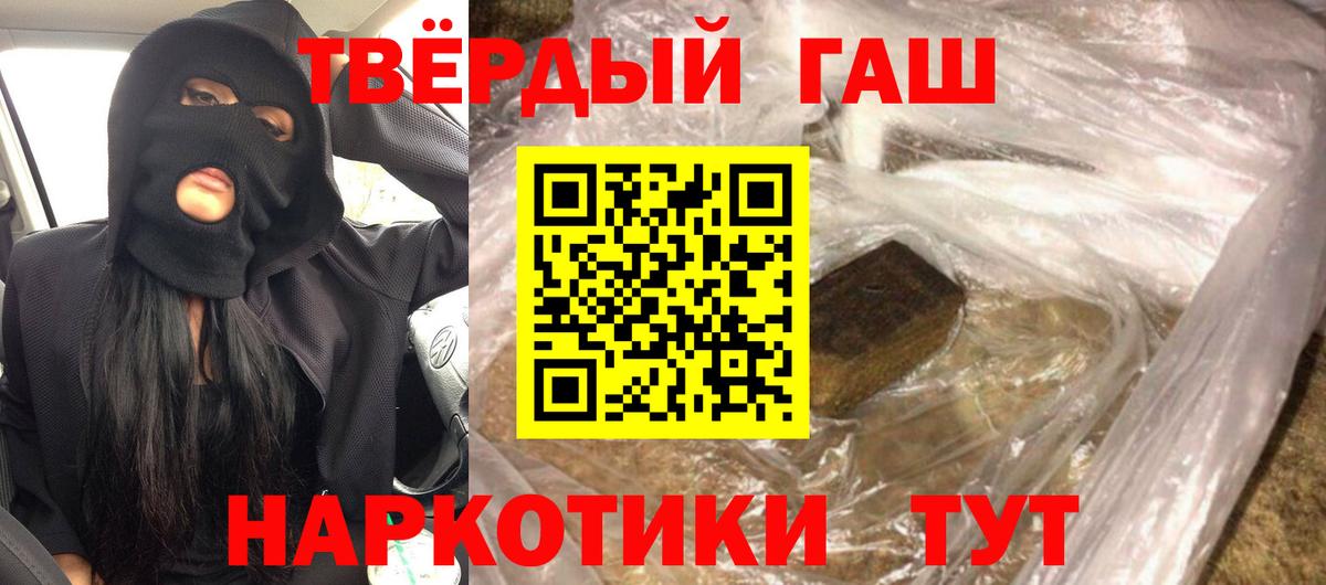 ГАШИШ Premium Кушва
