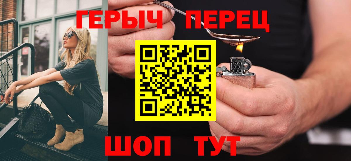 Героин  Героин белый  Вход с VPN  Кушва 