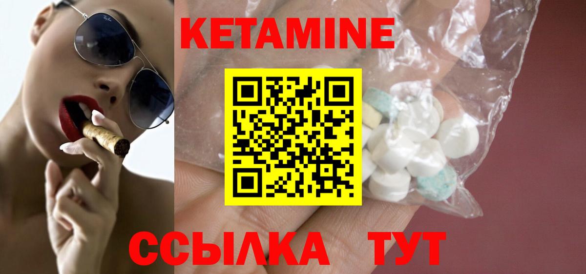 КЕТАМИН ketamine Кушва