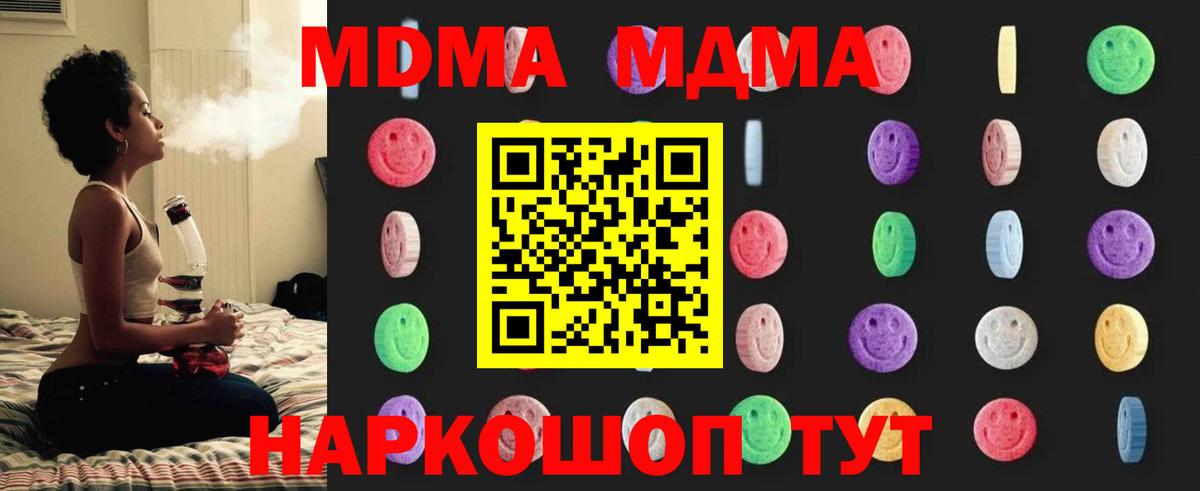 MDMA crystal Кушва