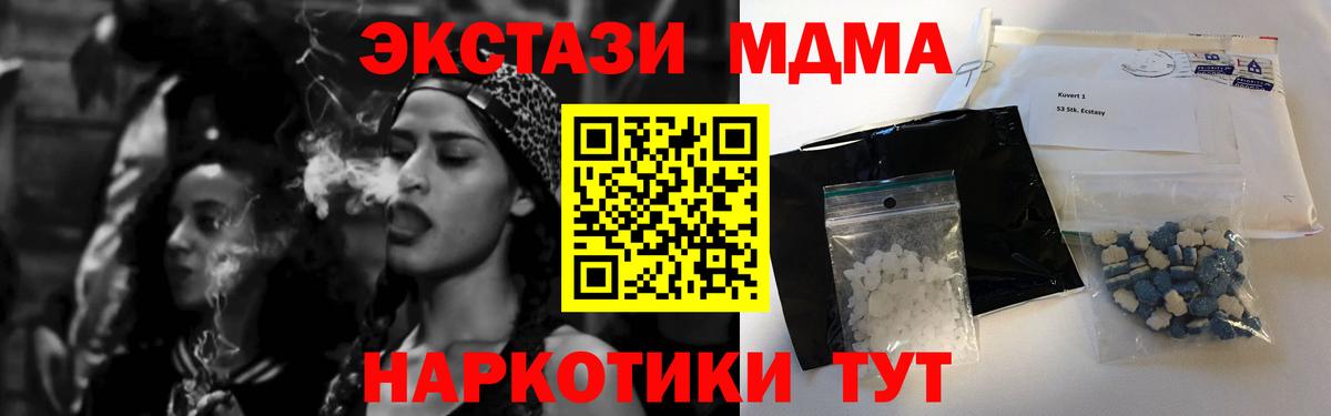 Кушва  МДМА Molly  Вход с VPN  МДМА молли 