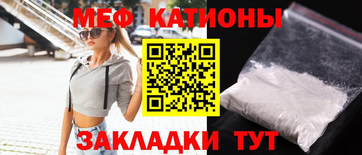 Кушва  Меф  МЯУ-МЯУ 4 MMC  Вход с VPN  МЯУ-МЯУ кристаллы  МЯУ-МЯУ 
