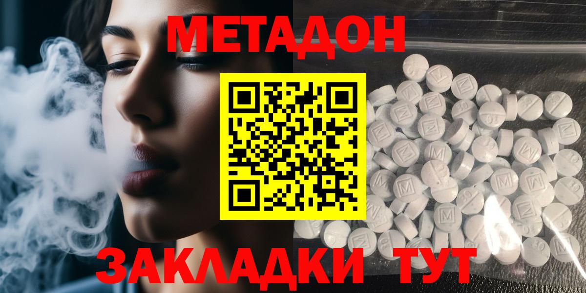 Кушва  omg tor  Вход с VPN  МЕТАДОН белоснежный  МЕТАДОН мёд 