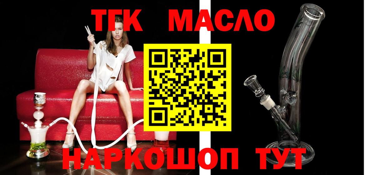 ТГК жижа  Вход с VPN  Кушва 